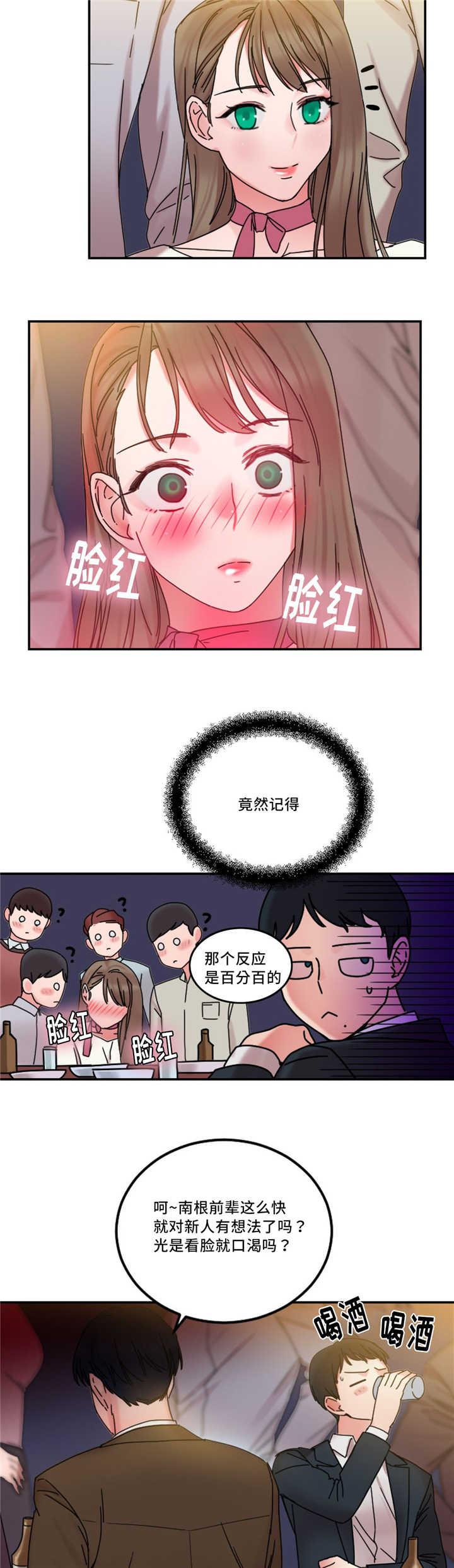 魔绳韩漫全集-第23话无删减无遮挡章节图片 