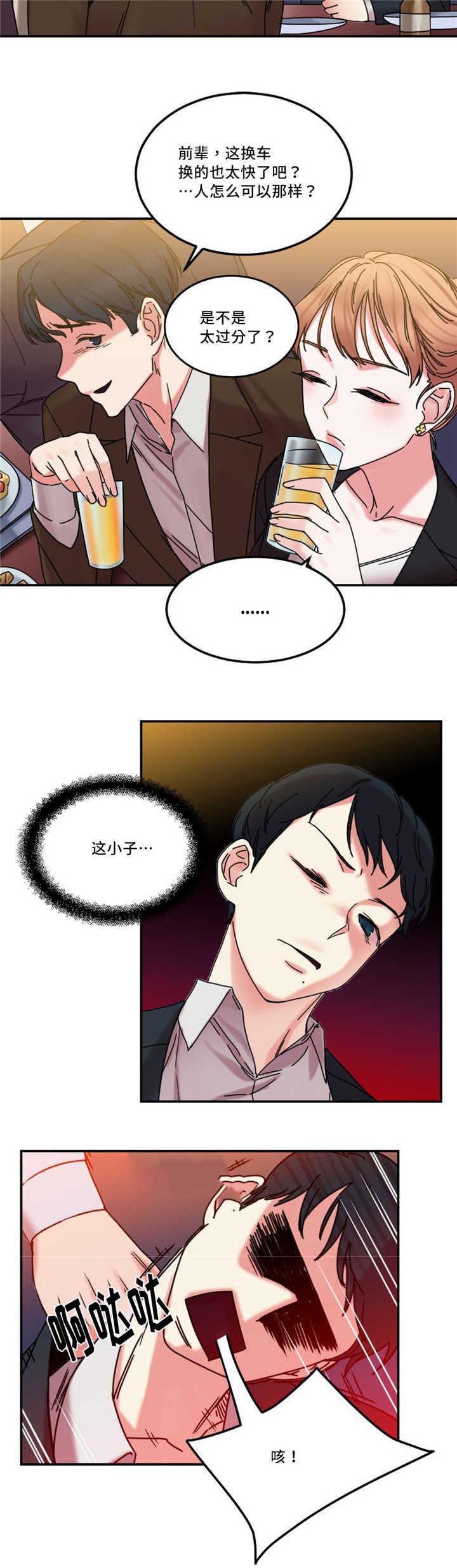 魔绳韩漫全集-第23话无删减无遮挡章节图片 