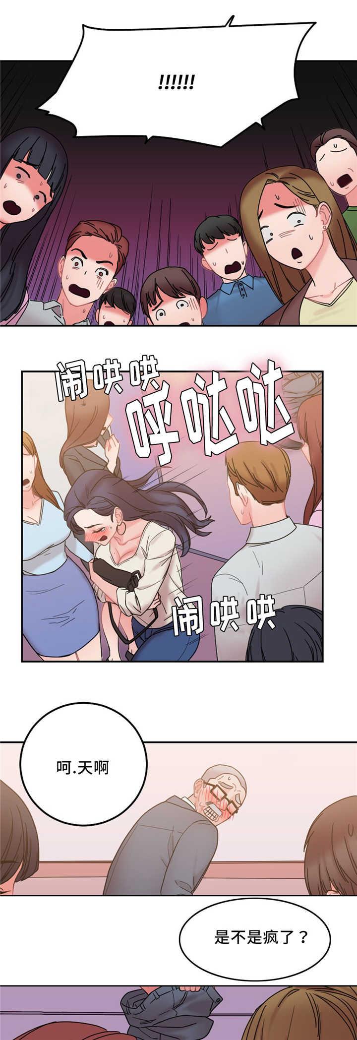魔绳韩漫全集-第23话无删减无遮挡章节图片 