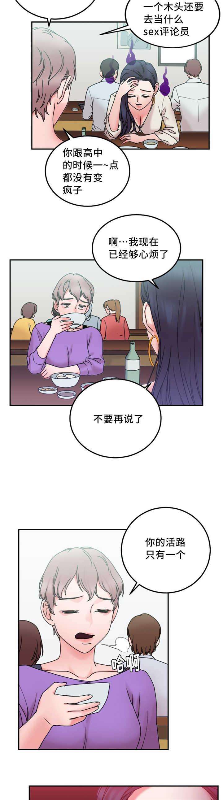 魔绳韩漫全集-第23话无删减无遮挡章节图片 