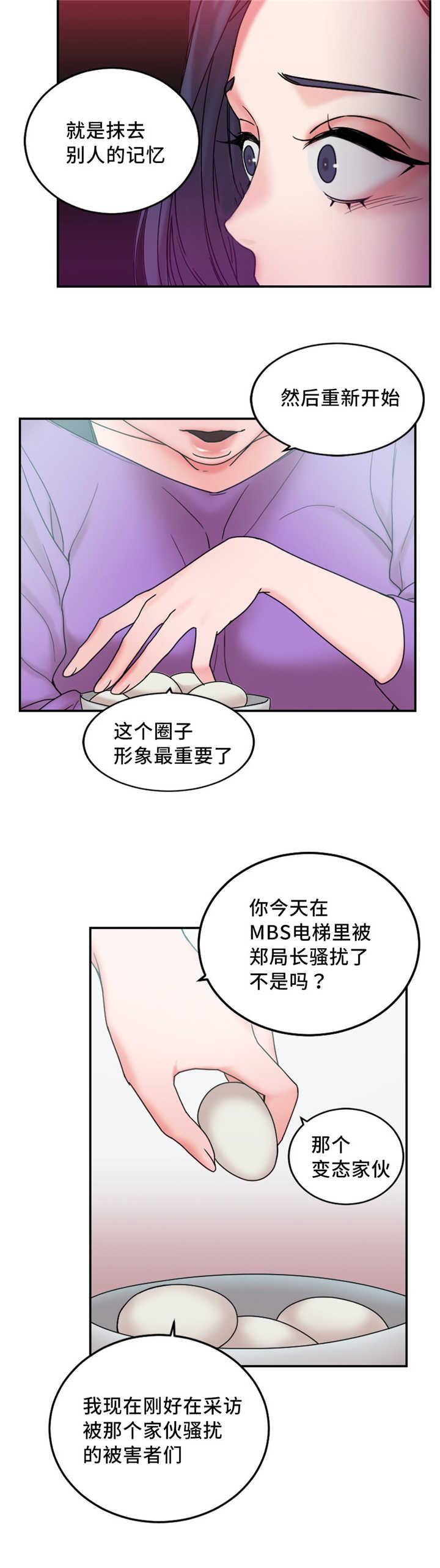 魔绳韩漫全集-第23话无删减无遮挡章节图片 