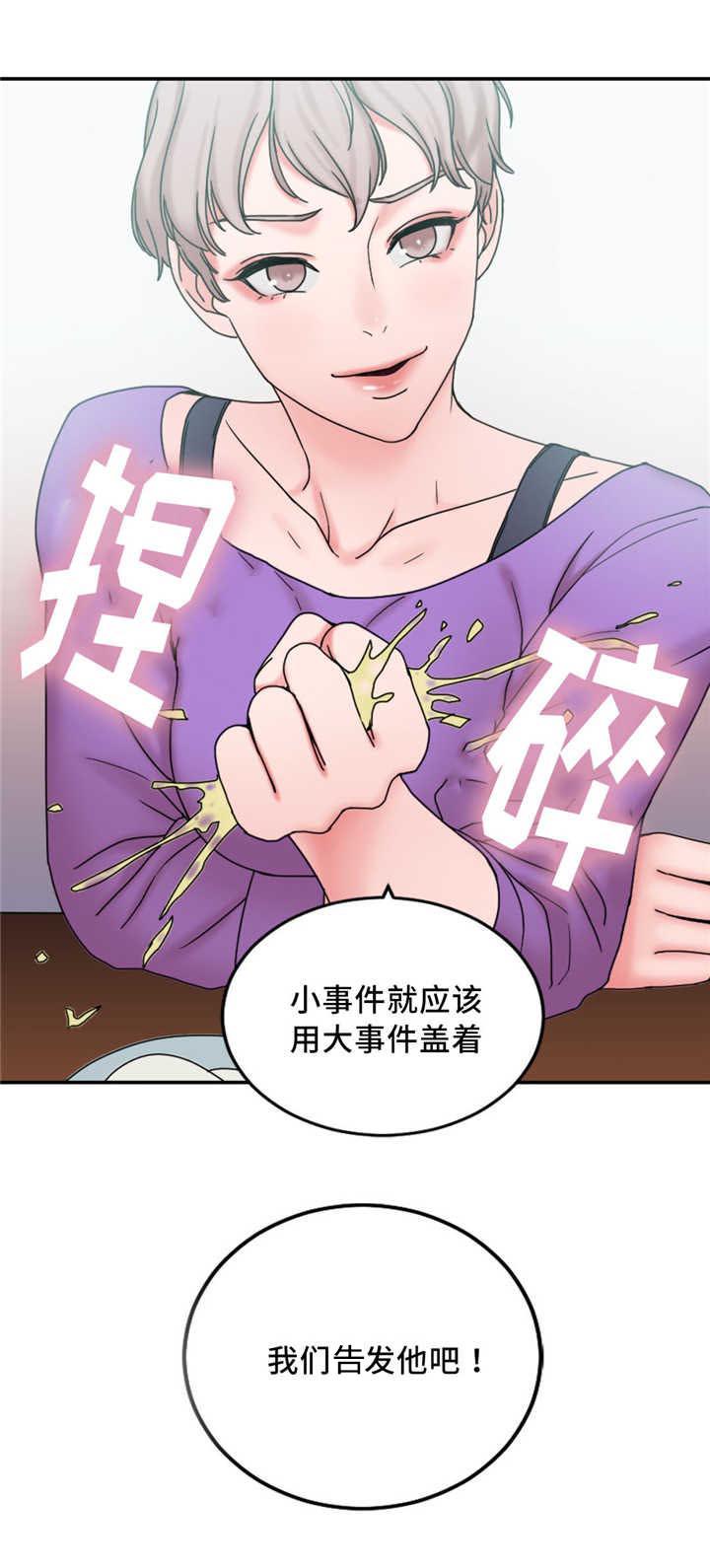 魔绳韩漫全集-第23话无删减无遮挡章节图片 