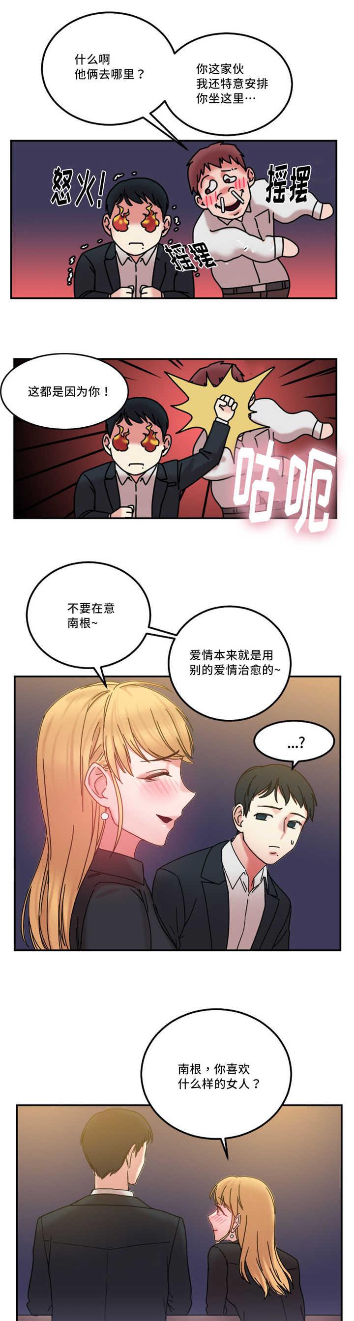魔绳韩漫全集-第24话无删减无遮挡章节图片 