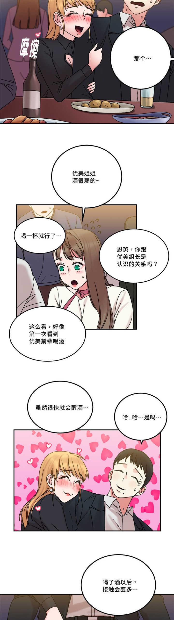 魔绳韩漫全集-第24话无删减无遮挡章节图片 