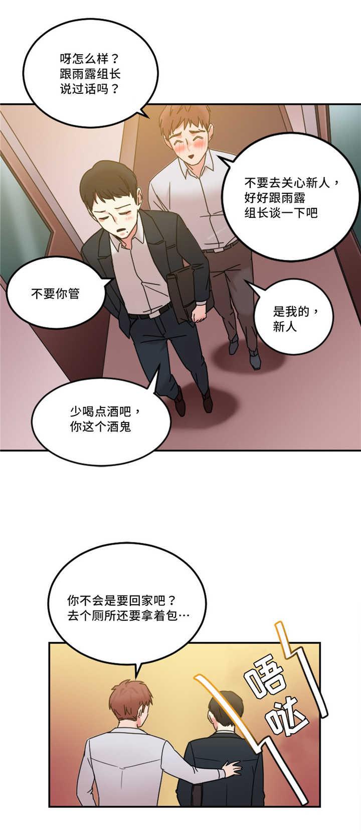 魔绳韩漫全集-第24话无删减无遮挡章节图片 