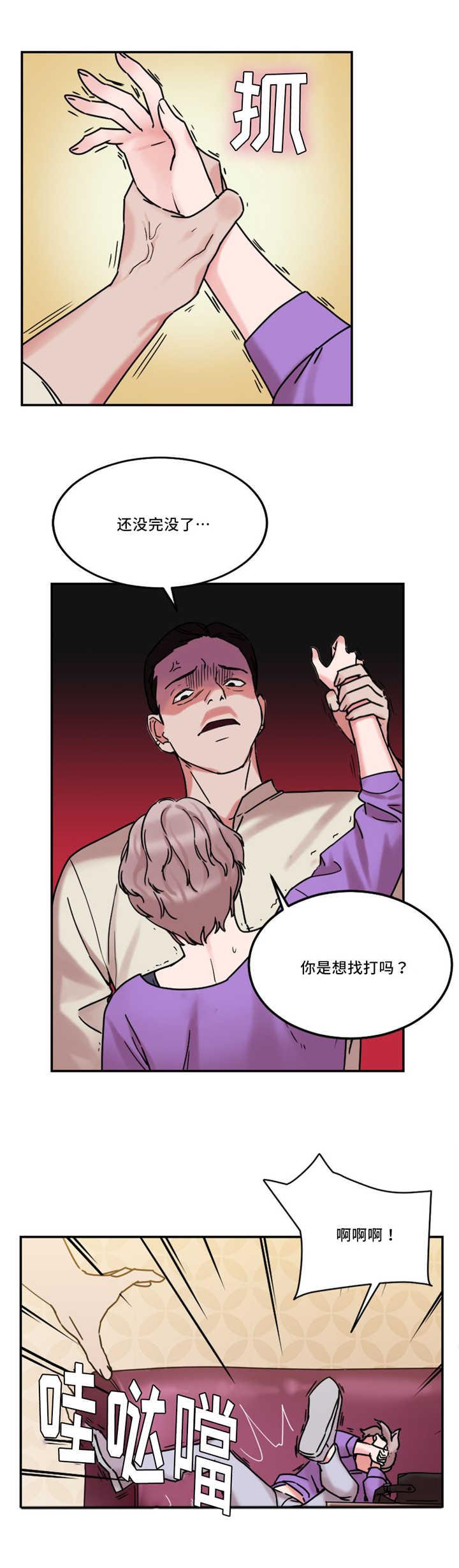 魔绳韩漫全集-第24话无删减无遮挡章节图片 