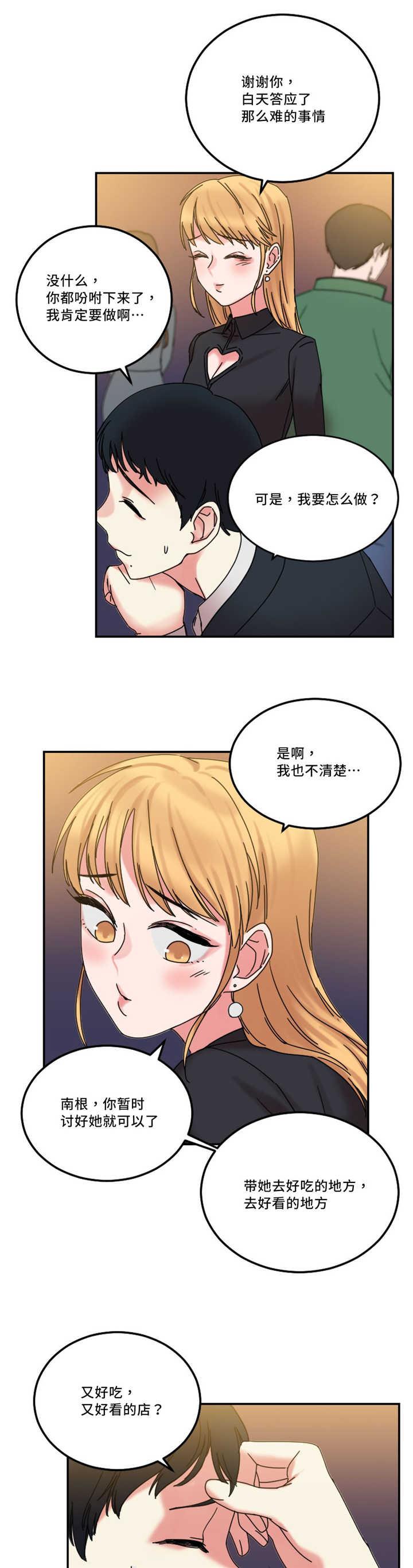 魔绳韩漫全集-第24话无删减无遮挡章节图片 