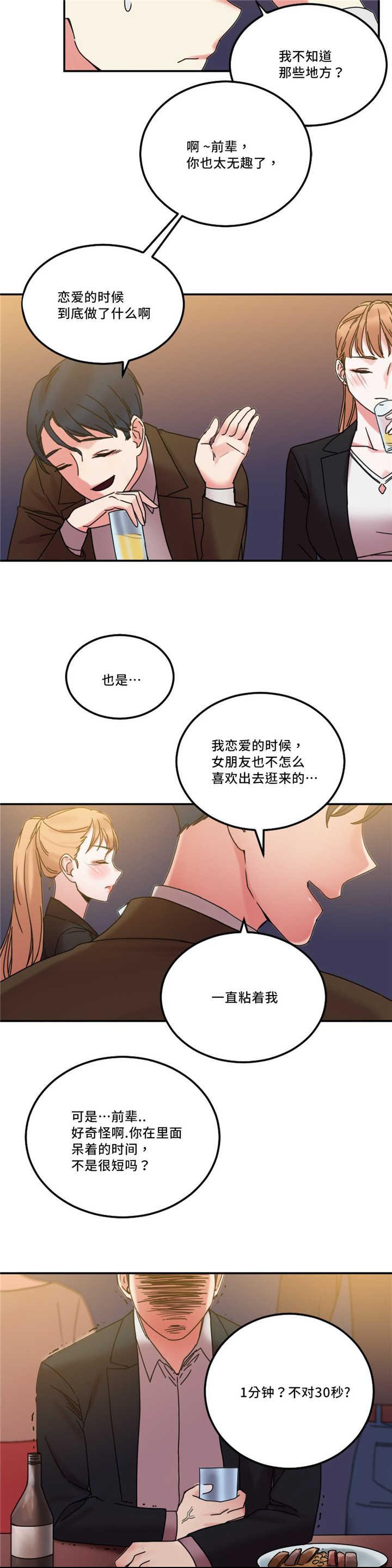 魔绳韩漫全集-第24话无删减无遮挡章节图片 