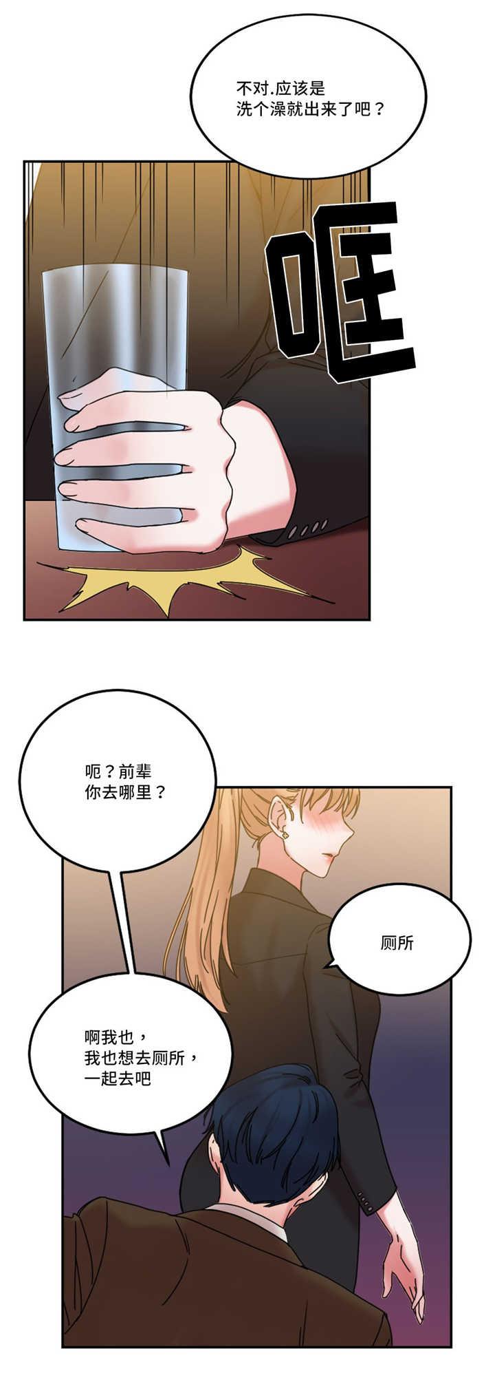 魔绳韩漫全集-第24话无删减无遮挡章节图片 