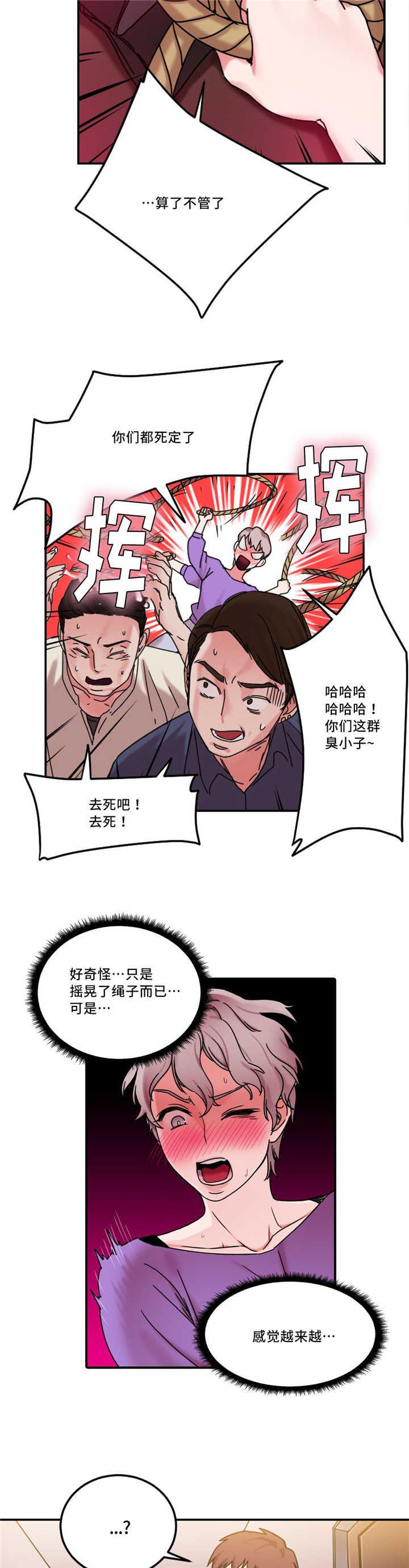 魔绳韩漫全集-第25话无删减无遮挡章节图片 