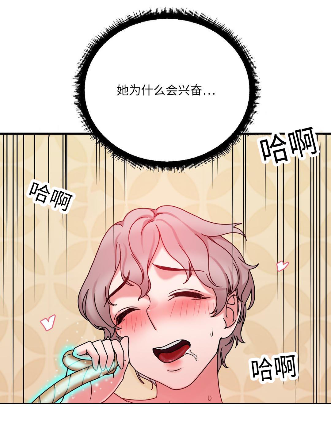 魔绳韩漫全集-第25话无删减无遮挡章节图片 