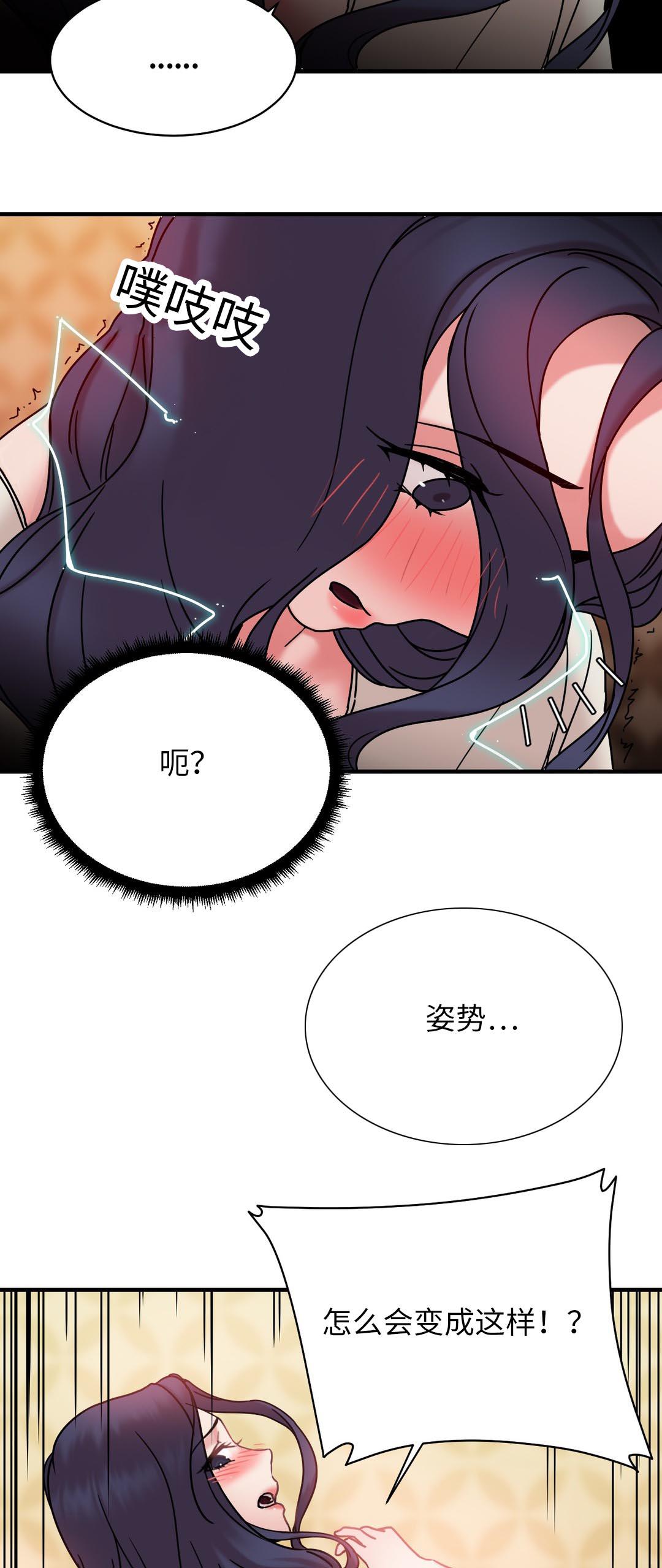魔绳韩漫全集-第25话无删减无遮挡章节图片 