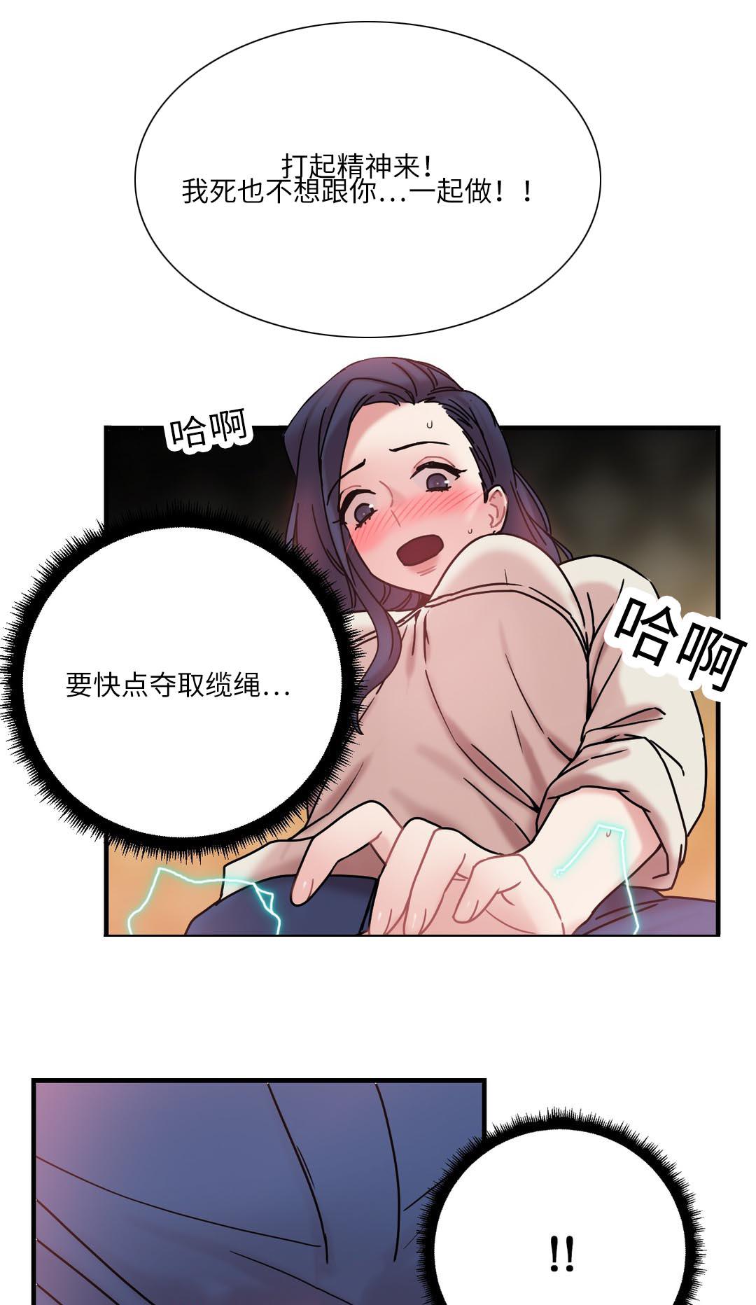魔绳韩漫全集-第25话无删减无遮挡章节图片 