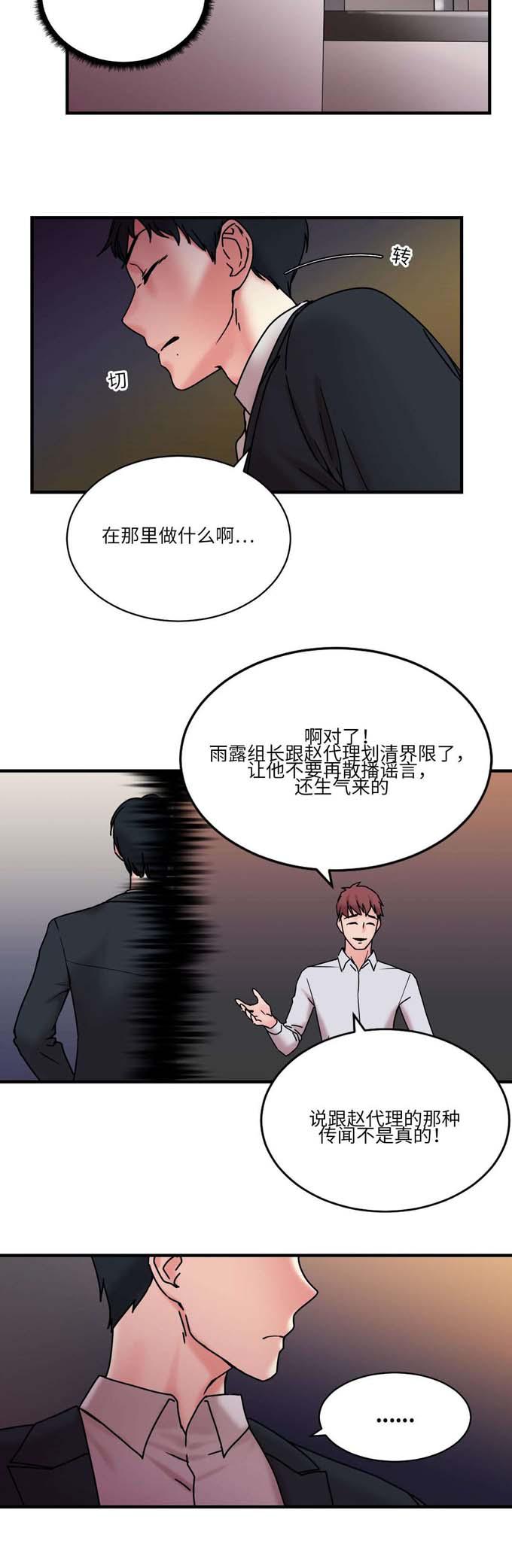 魔绳韩漫全集-第26话无删减无遮挡章节图片 