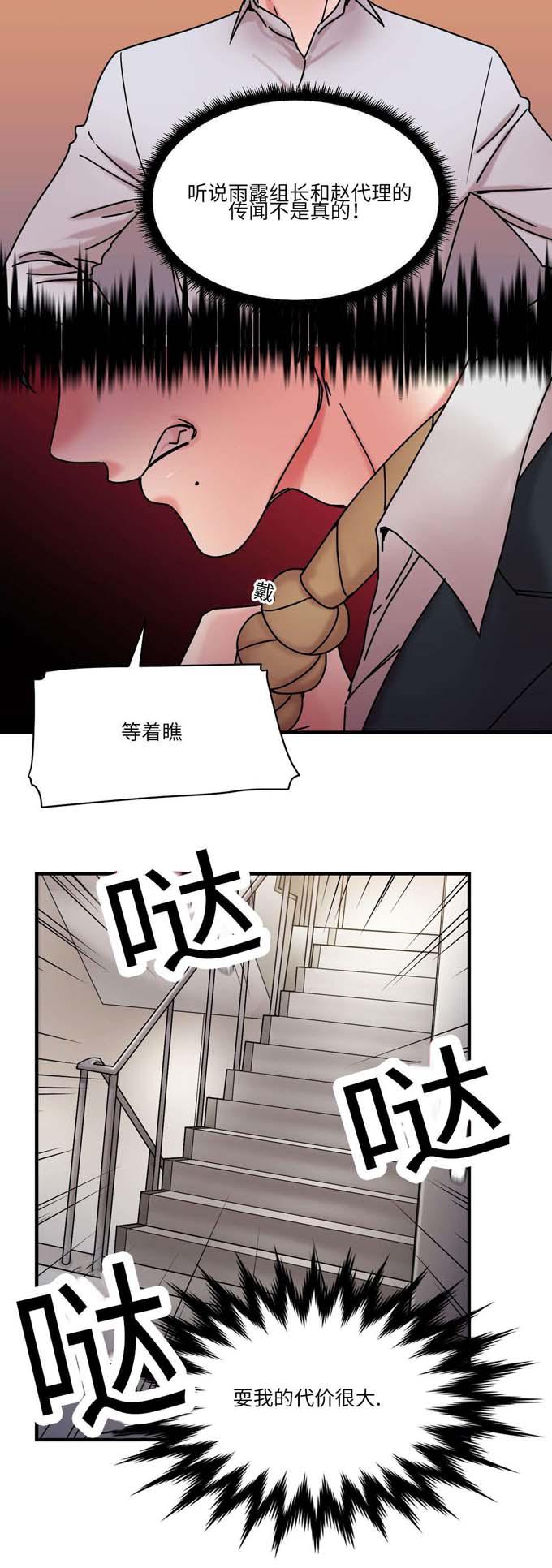 魔绳韩漫全集-第26话无删减无遮挡章节图片 