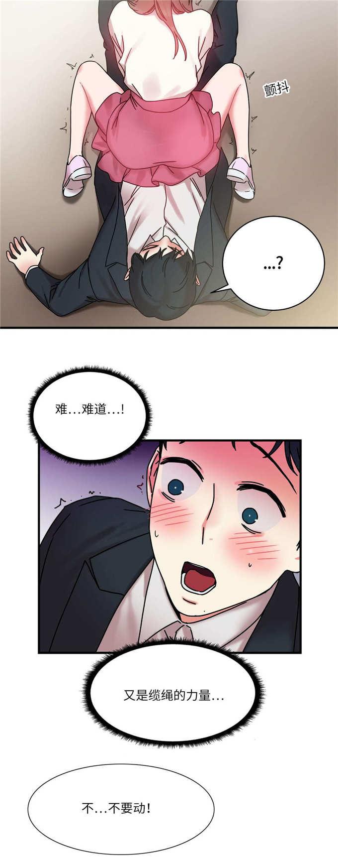 魔绳韩漫全集-第27话无删减无遮挡章节图片 