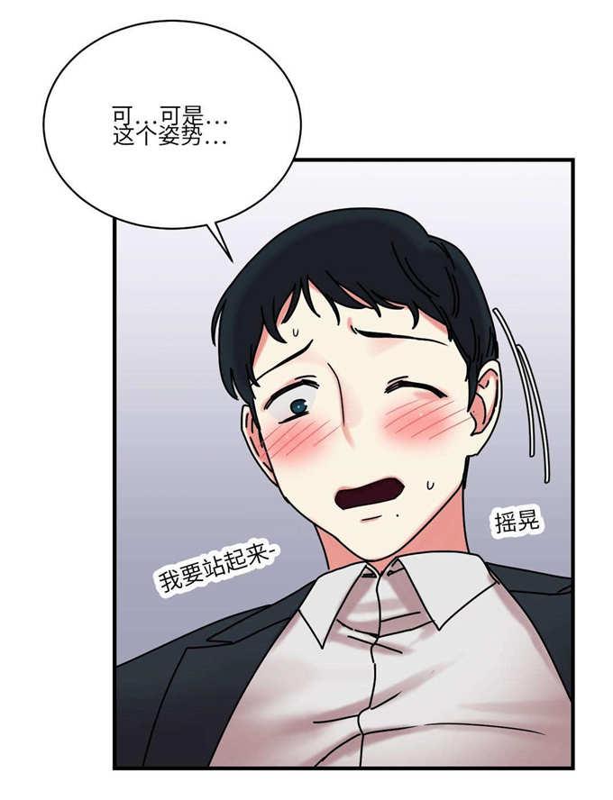 魔绳韩漫全集-第27话无删减无遮挡章节图片 