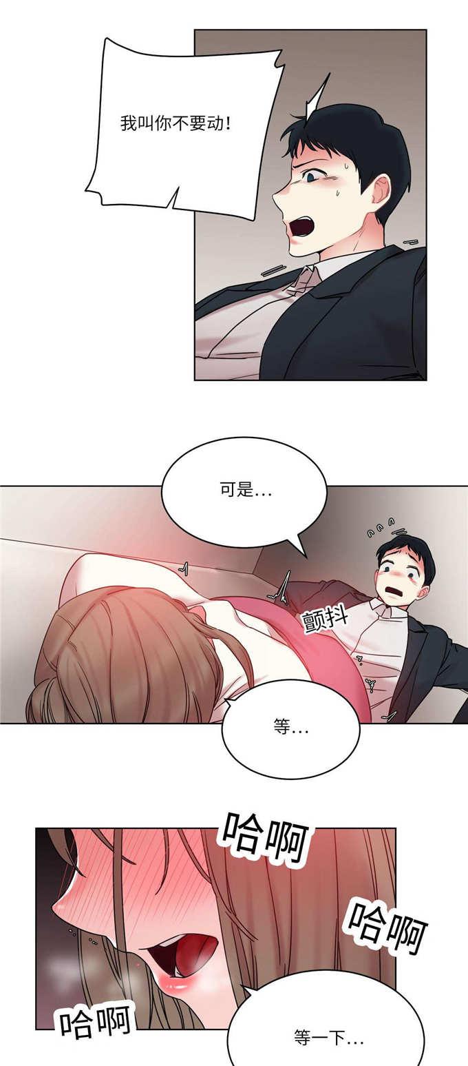 魔绳韩漫全集-第27话无删减无遮挡章节图片 