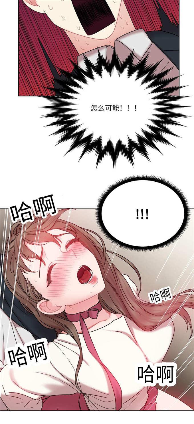 魔绳韩漫全集-第27话无删减无遮挡章节图片 