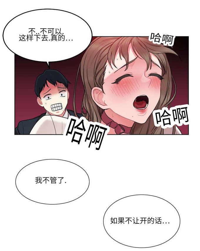 魔绳韩漫全集-第27话无删减无遮挡章节图片 
