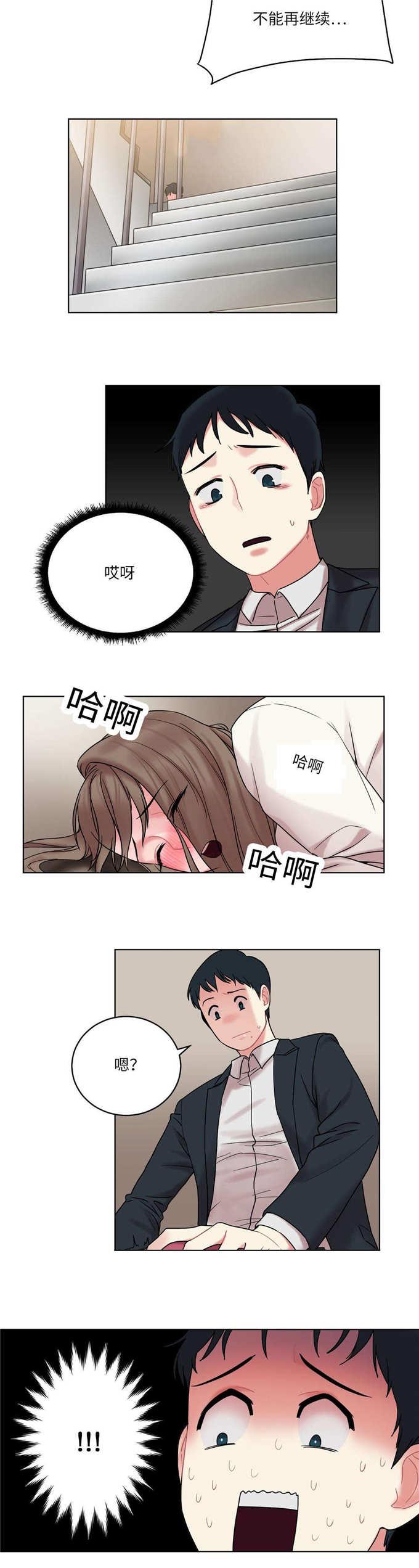 魔绳韩漫全集-第27话无删减无遮挡章节图片 