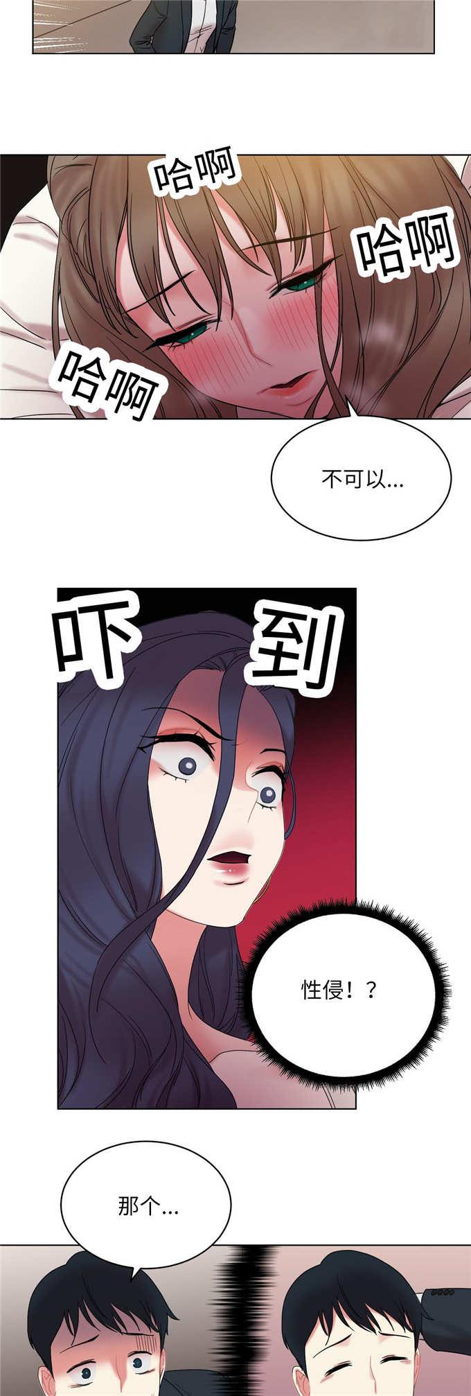 魔绳韩漫全集-第28话无删减无遮挡章节图片 