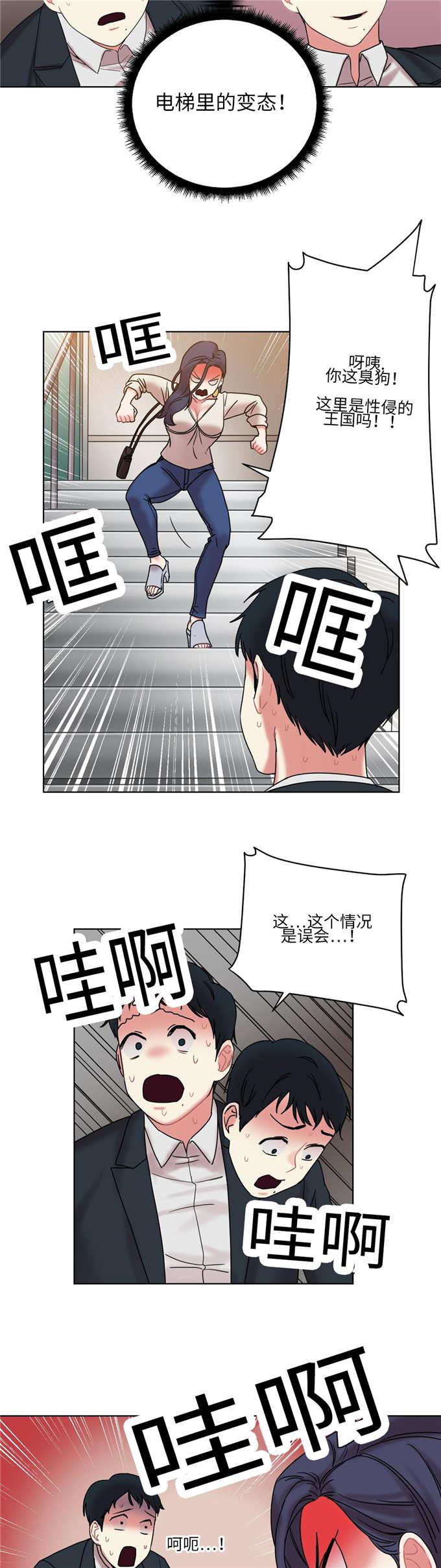 魔绳韩漫全集-第28话无删减无遮挡章节图片 