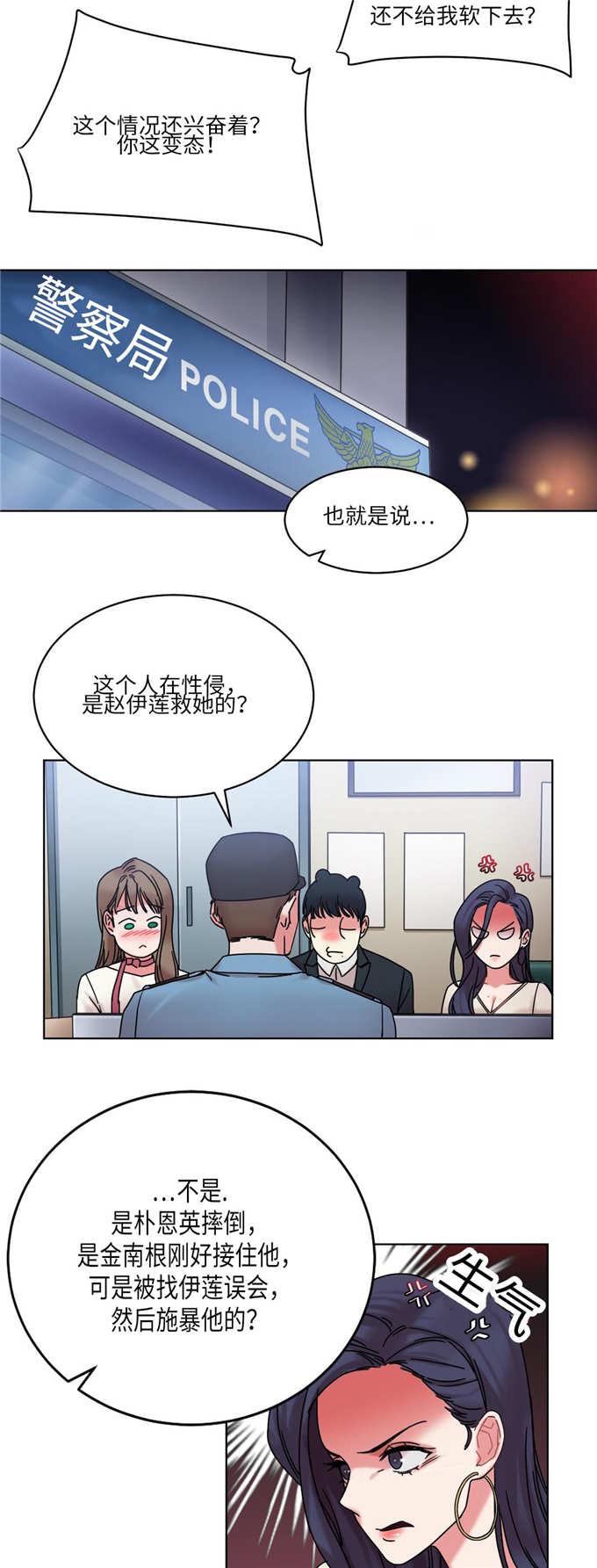魔绳韩漫全集-第28话无删减无遮挡章节图片 