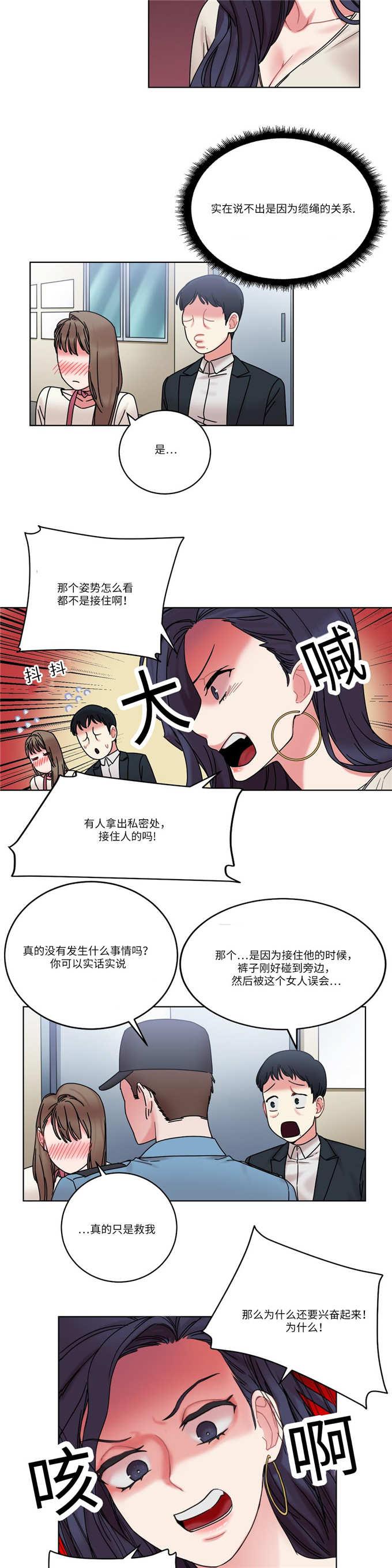 魔绳韩漫全集-第28话无删减无遮挡章节图片 