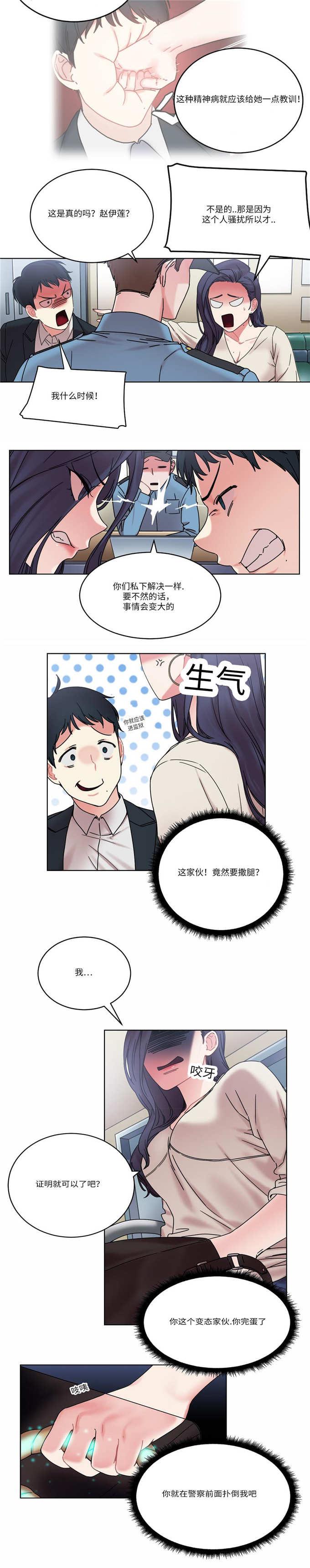 魔绳韩漫全集-第28话无删减无遮挡章节图片 