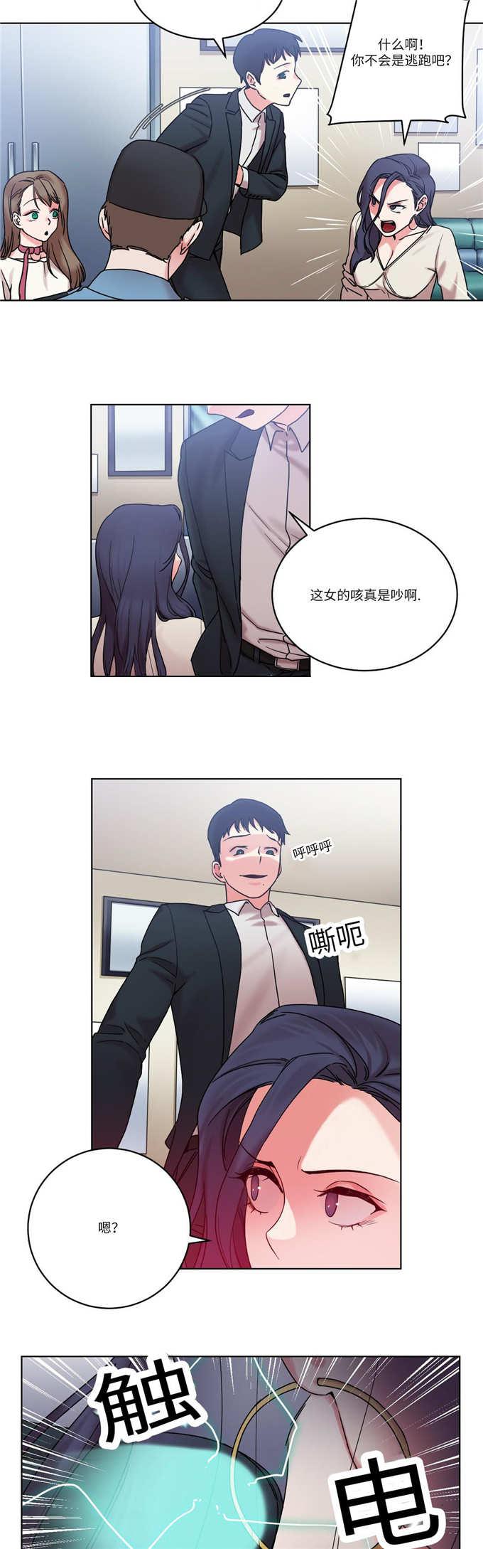 魔绳韩漫全集-第29话无删减无遮挡章节图片 