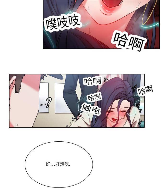 魔绳韩漫全集-第29话无删减无遮挡章节图片 