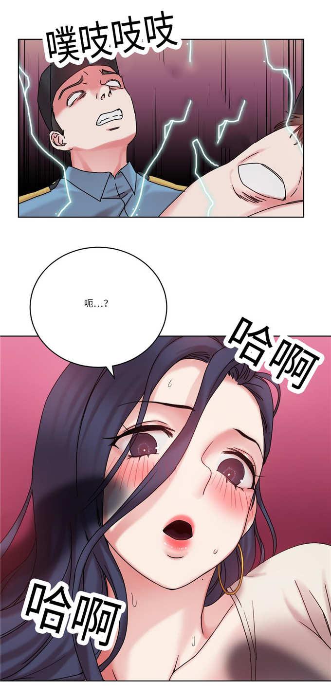 魔绳韩漫全集-第29话无删减无遮挡章节图片 
