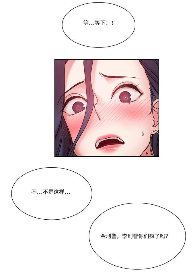 魔绳韩漫全集-第29话无删减无遮挡章节图片 