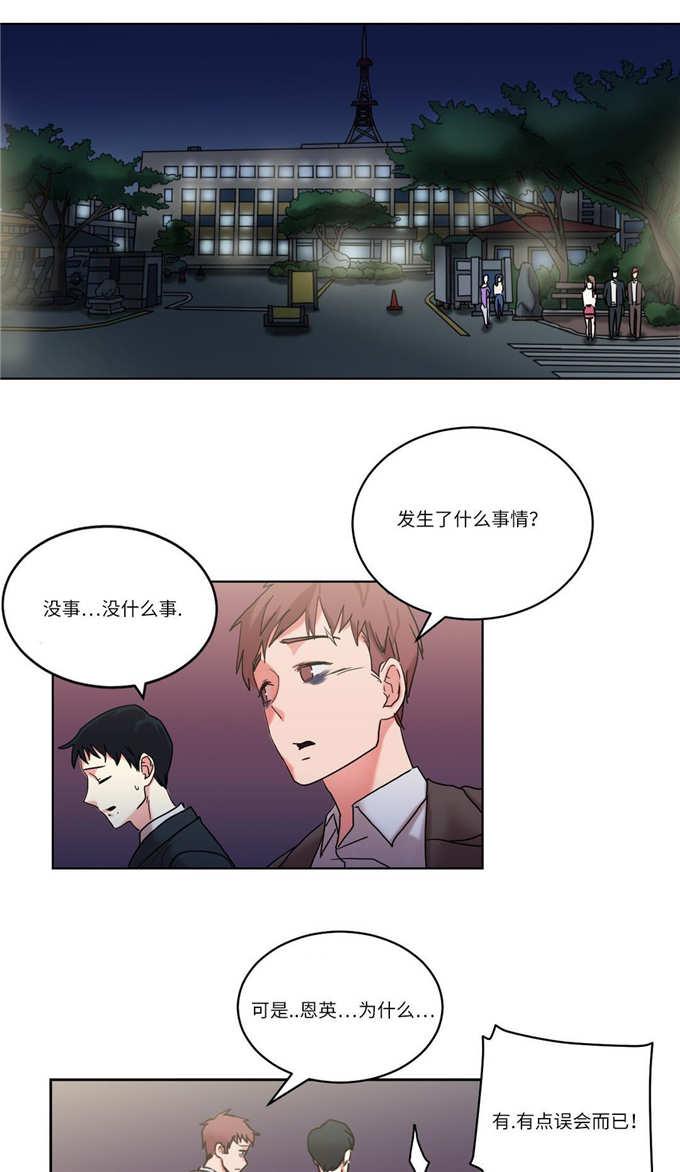 魔绳韩漫全集-第30话无删减无遮挡章节图片 