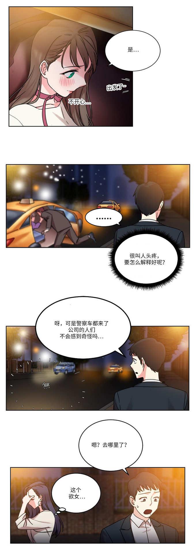 初音未来漫画-第30话全彩韩漫标签