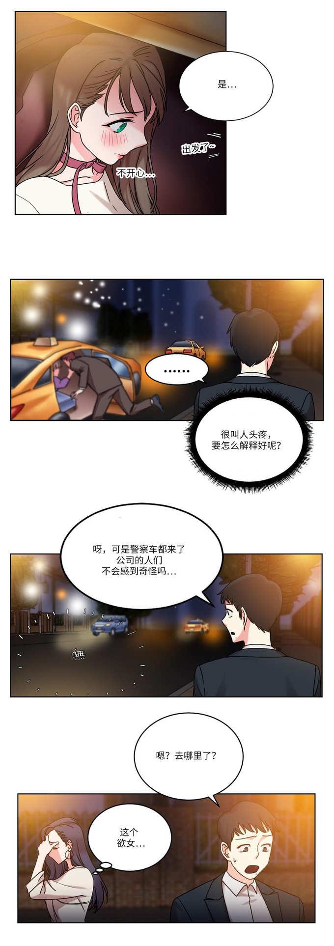 魔绳韩漫全集-第30话无删减无遮挡章节图片 