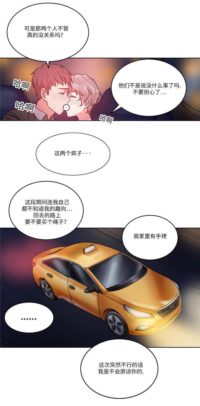 魔绳韩漫全集-第30话无删减无遮挡章节图片 