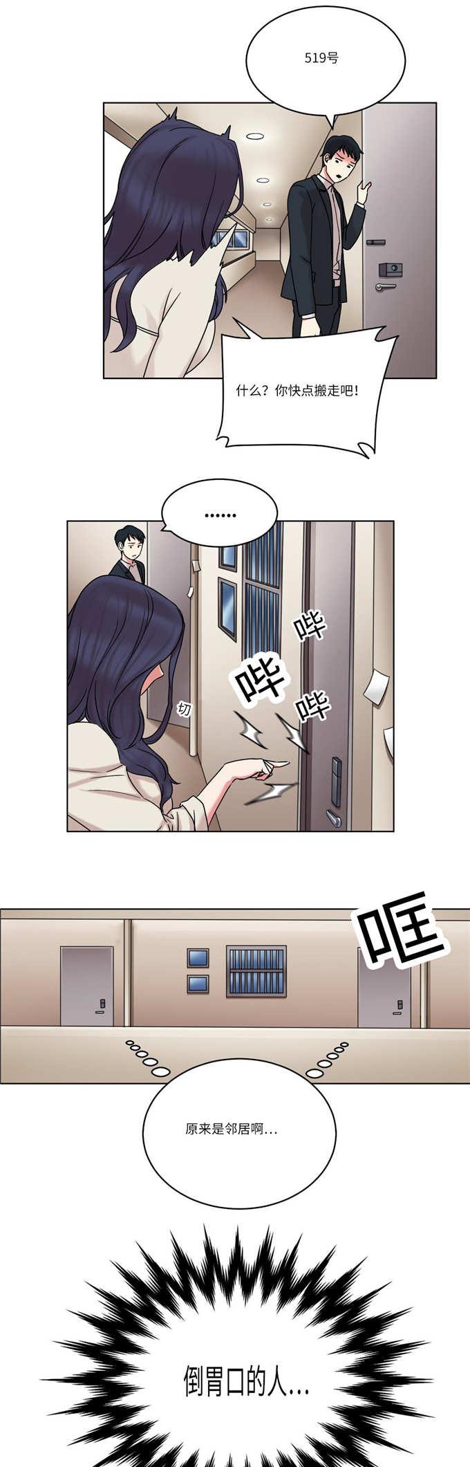 魔绳韩漫全集-第30话无删减无遮挡章节图片 