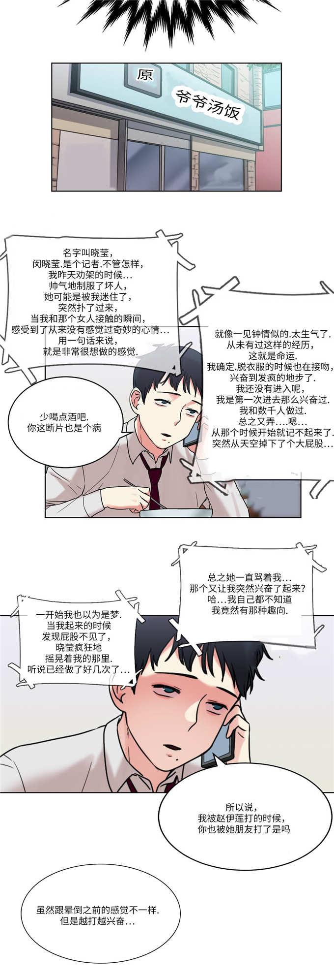 魔绳韩漫全集-第30话无删减无遮挡章节图片 