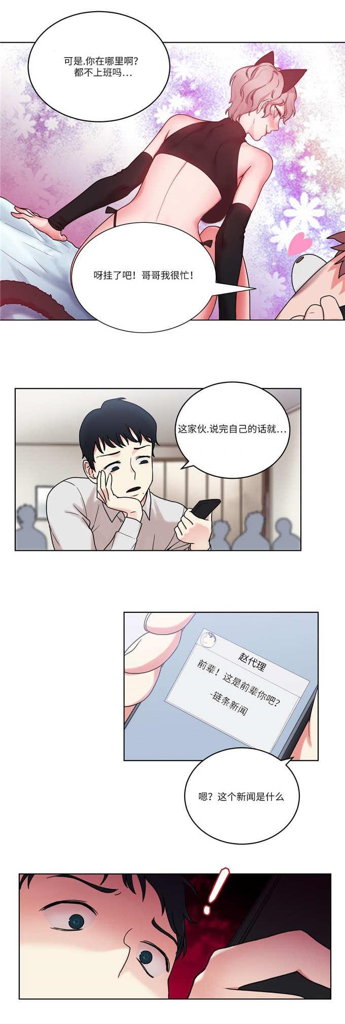 魔绳韩漫全集-第30话无删减无遮挡章节图片 