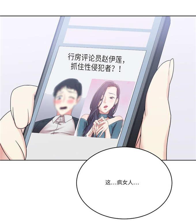 魔绳韩漫全集-第30话无删减无遮挡章节图片 