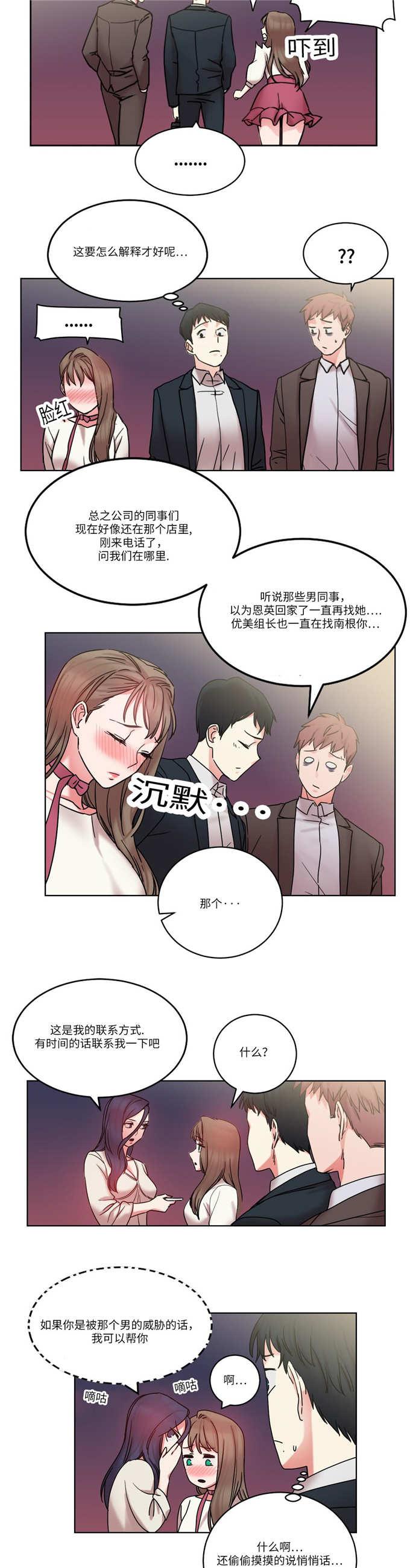魔绳韩漫全集-第30话无删减无遮挡章节图片 