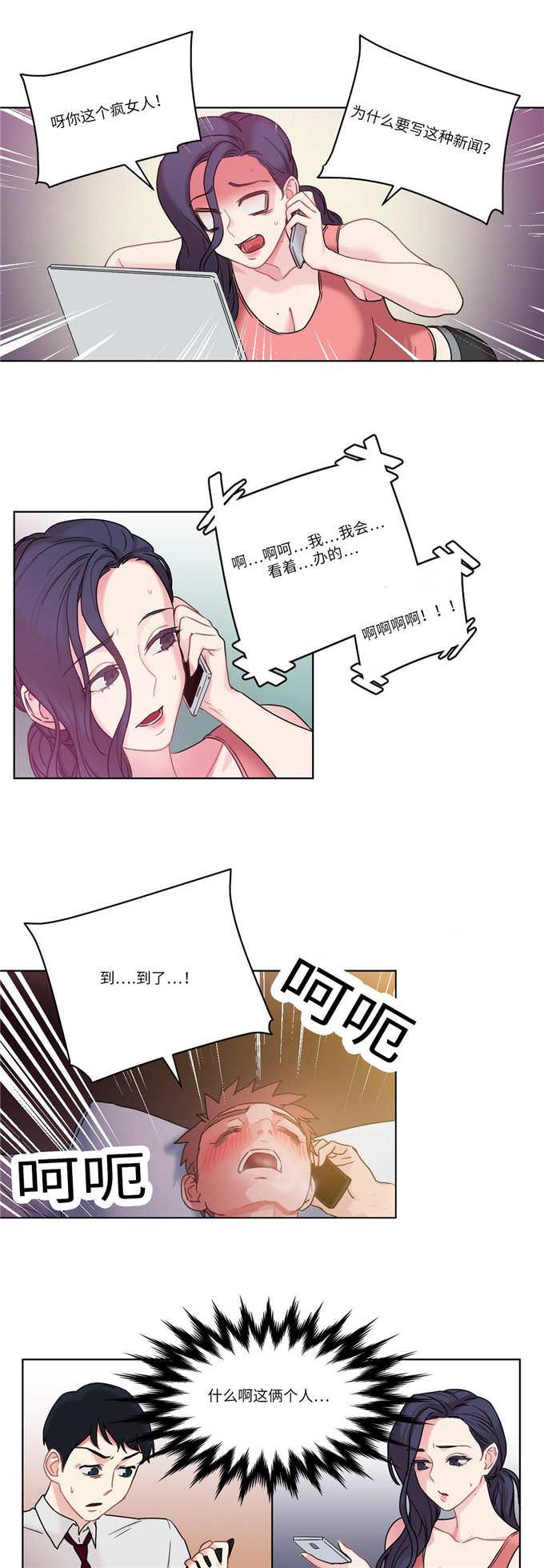 魔绳韩漫全集-第31话无删减无遮挡章节图片 