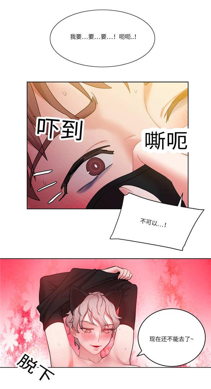 魔绳韩漫全集-第31话无删减无遮挡章节图片 
