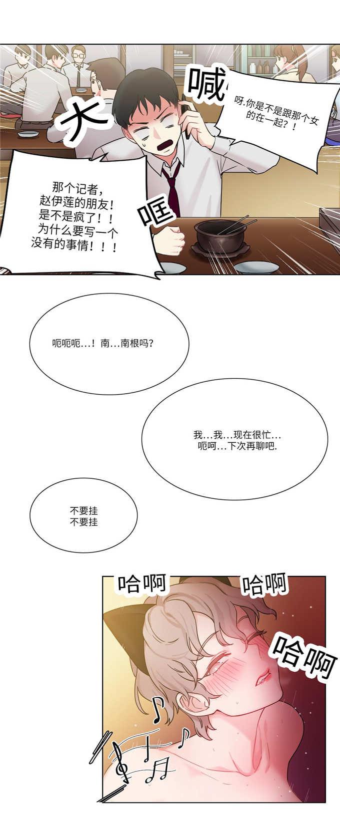 魔绳韩漫全集-第31话无删减无遮挡章节图片 