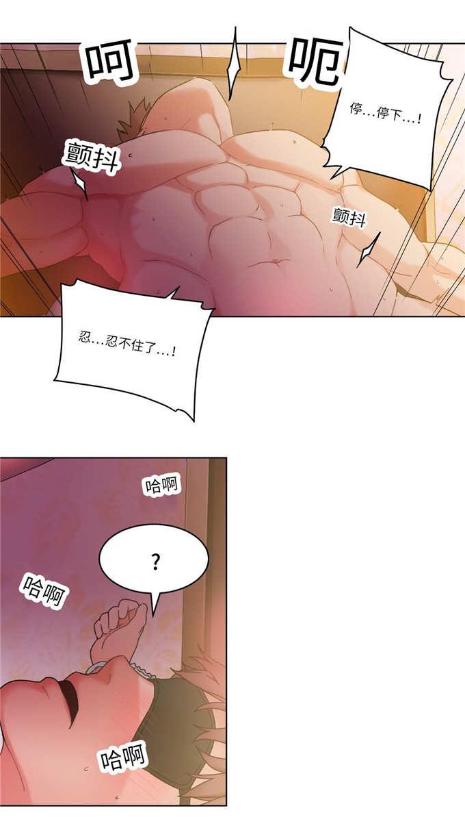 魔绳韩漫全集-第31话无删减无遮挡章节图片 