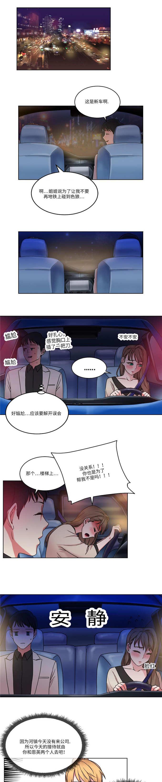 魔绳韩漫全集-第32话无删减无遮挡章节图片 