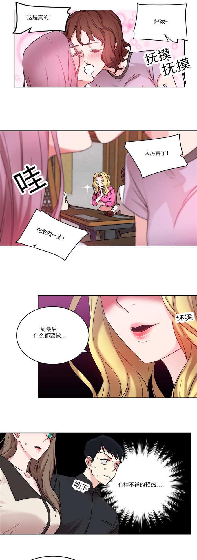 魔绳韩漫全集-第32话无删减无遮挡章节图片 