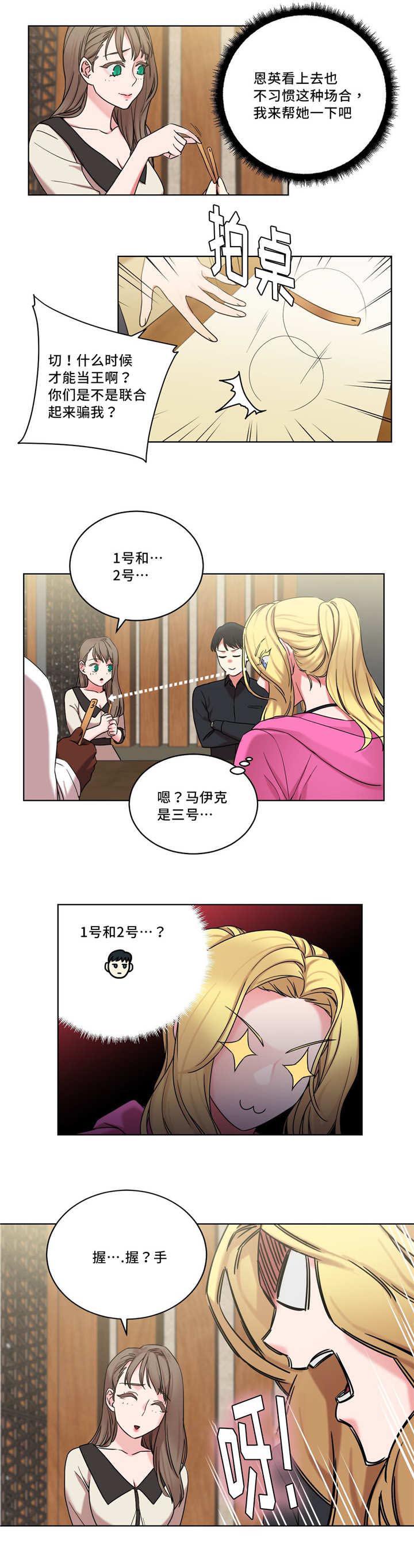 魔绳韩漫全集-第33话无删减无遮挡章节图片 